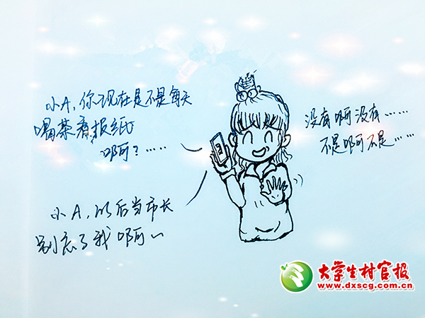 總標題：村官生活是這樣的2.jpg