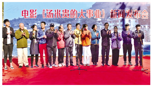 湯米貴.jpg